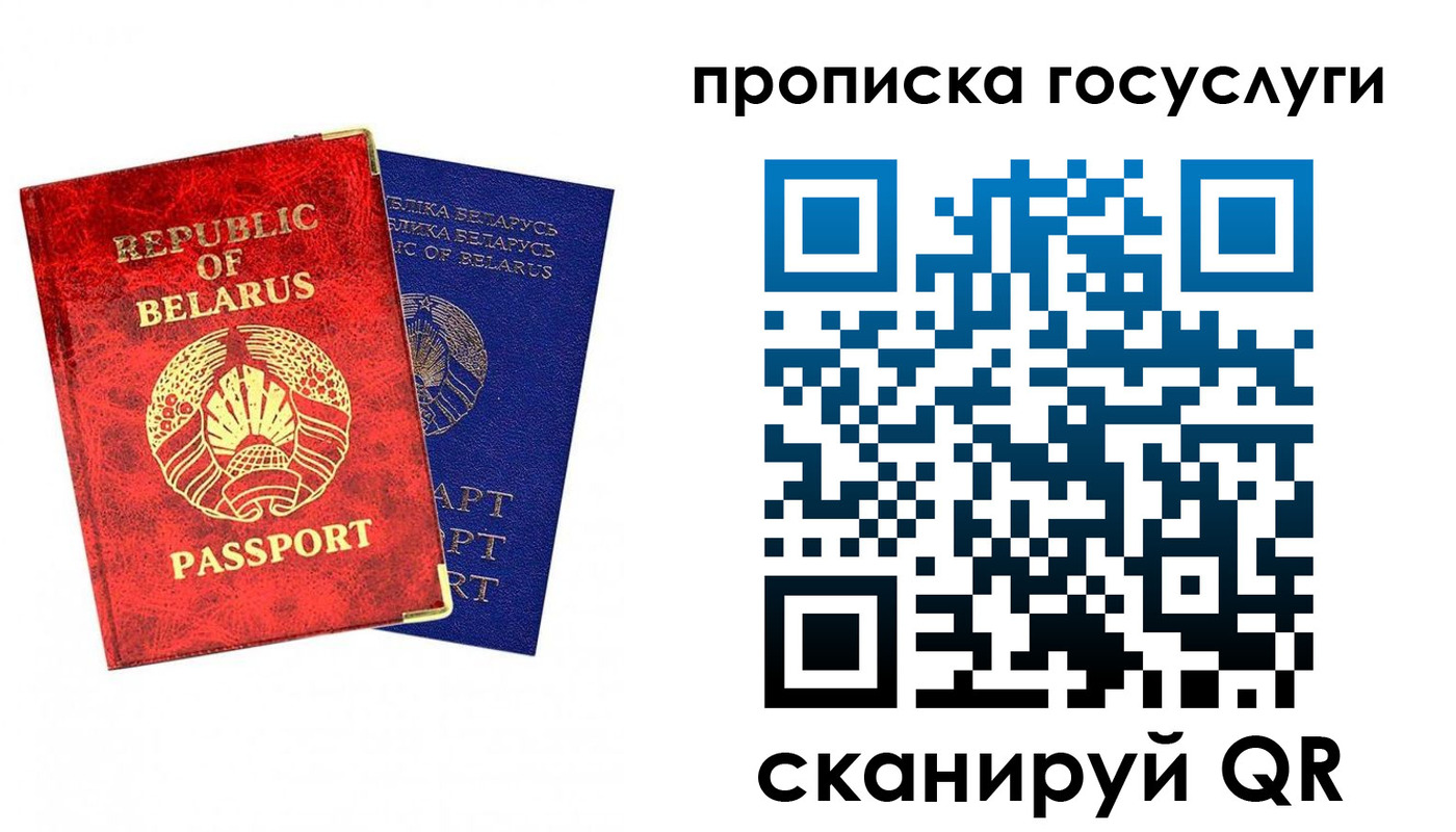 временная регистрация поиск в Ельне