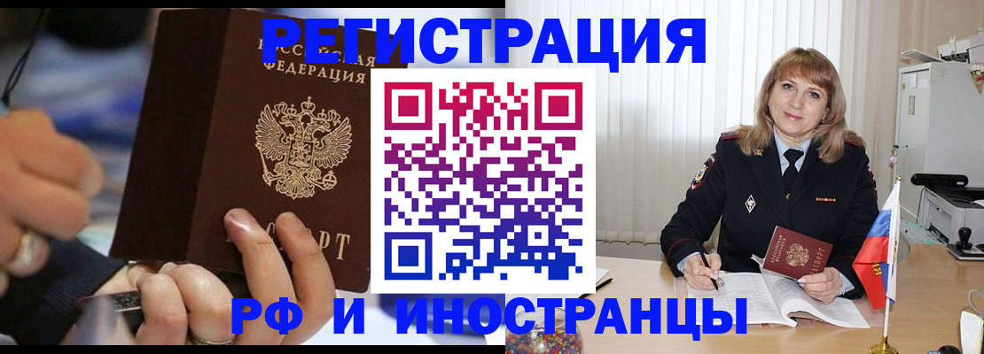 прописка ребенка в Ельне